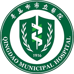 青岛市市立医院（集团）西院区