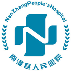 南漳县人民医院