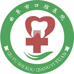 曲阜市口腔医院