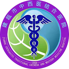 建瓯市中西医结合医院
