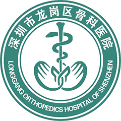 深圳市龙岗区骨科医院