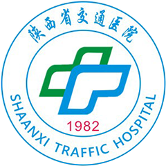 陕西省交通医院