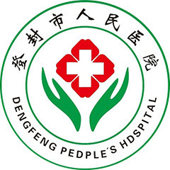 登封市人民医院