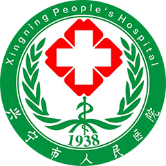 兴宁市人民医院