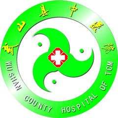 武山县中医医院