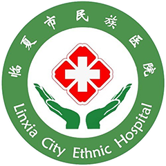 临夏市民族医院