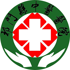 祁门县中医院