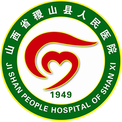 稷山县人民医院
