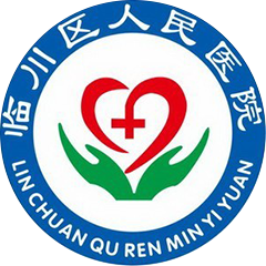 抚州市临川区人民医院