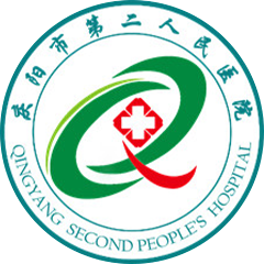 庆阳市第二人民医院