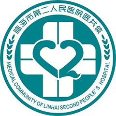 临海市第二人民医院