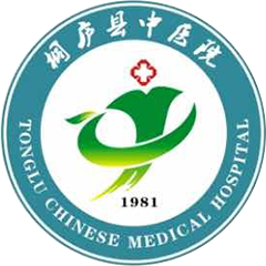 桐庐县中医院