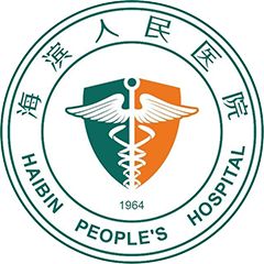 天津海滨人民医院