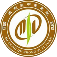 乌鲁木齐市米东区中医医院