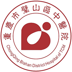 重庆市璧山区中医院