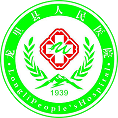 龙里县人民医院