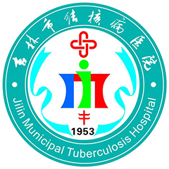 吉林市结核病医院