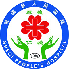 社旗县人民医院