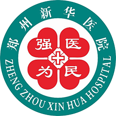 郑州新华医院