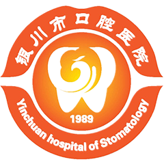 银川市口腔医院