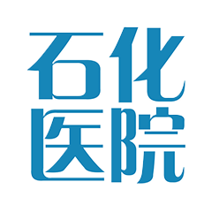 南京鼓楼医院集团安庆市石化医院