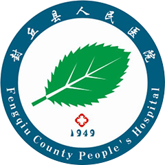 封丘县人民医院