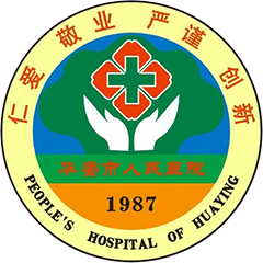 华蓥市人民医院