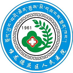 拉萨市堆龙德庆区人民医院