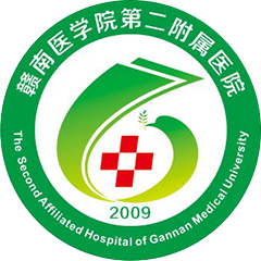 赣南医学院第二附属医院