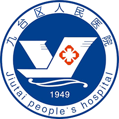 九台区人民医院