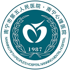 南宁市第五人民医院