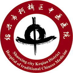 柯桥区中医医院