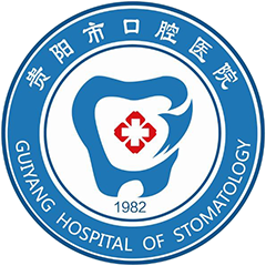贵阳市口腔医院