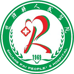 双牌县人民医院