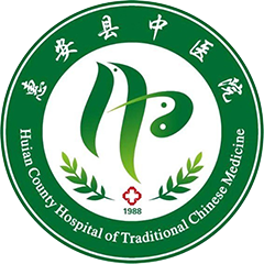 惠安县中医院