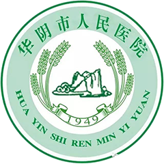 华阴市人民医院