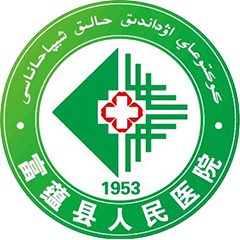 富蕴县人民医院
