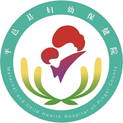 平邑县妇幼保健院
