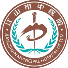 江山市中医院