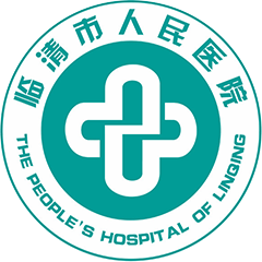 临清市人民医院