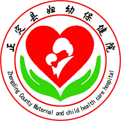 正定县妇幼保健院