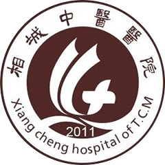 苏州市相城区中医医院