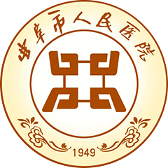 曲阜市人民医院
