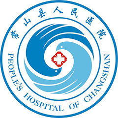 常山县人民医院