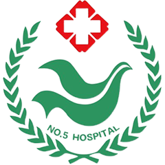 张家港市第五人民医院