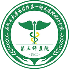 新疆生产建设兵团第三师医院