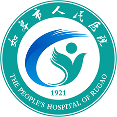 如皋市人民医院