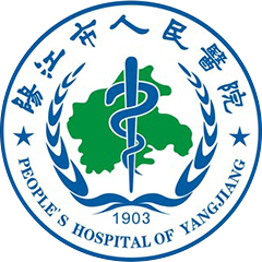 阳江市江城区人民医院