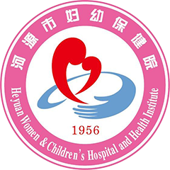 河源市妇幼保健院