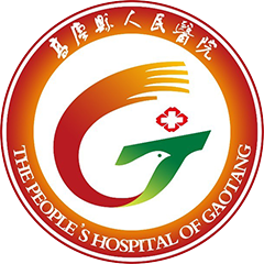 高唐县人民医院